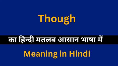 though hindi meaning|though meaning in hindi word.